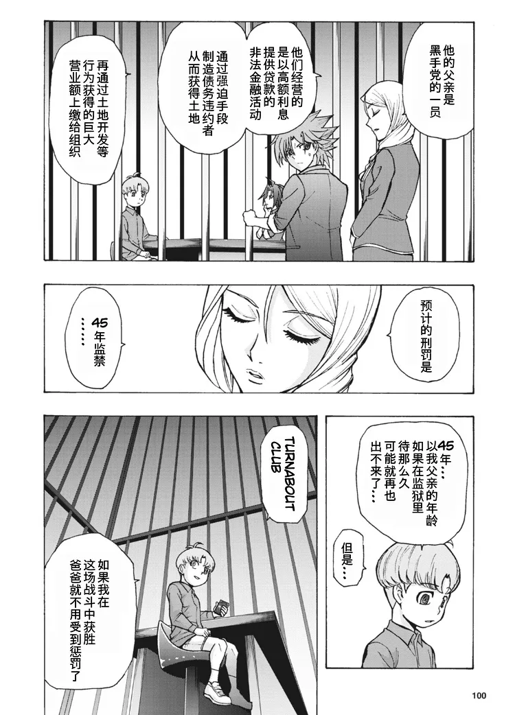 第5话 第15页
