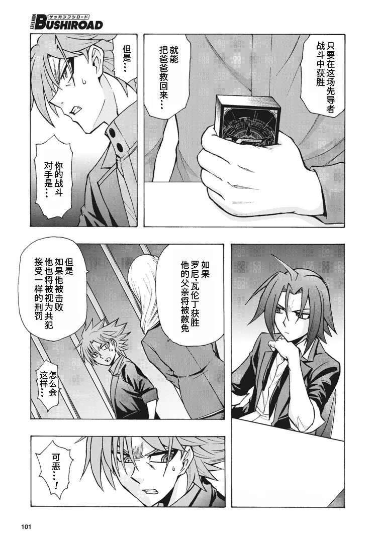 第5话 第16页