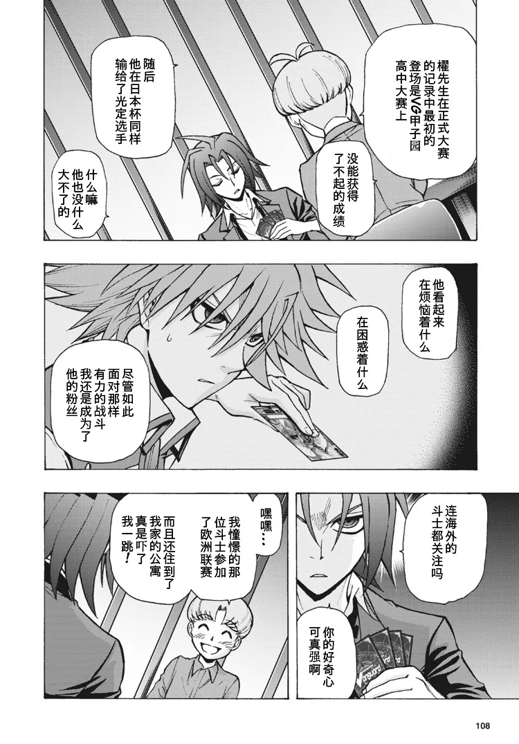 第5话 第23页