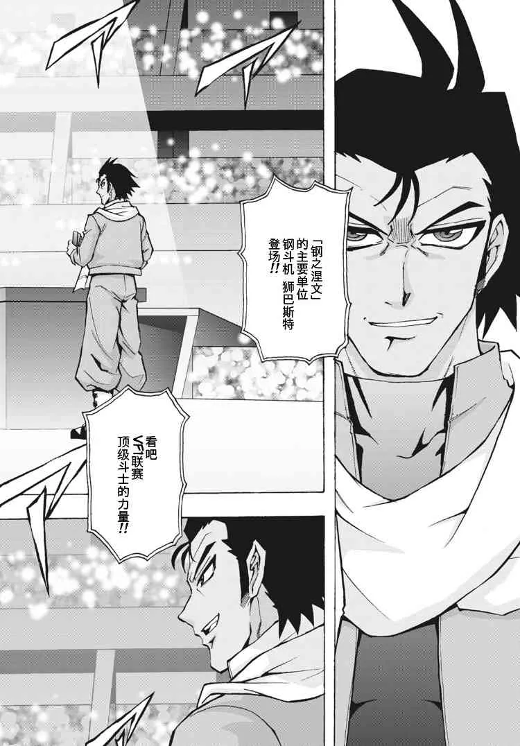 4话 第4页