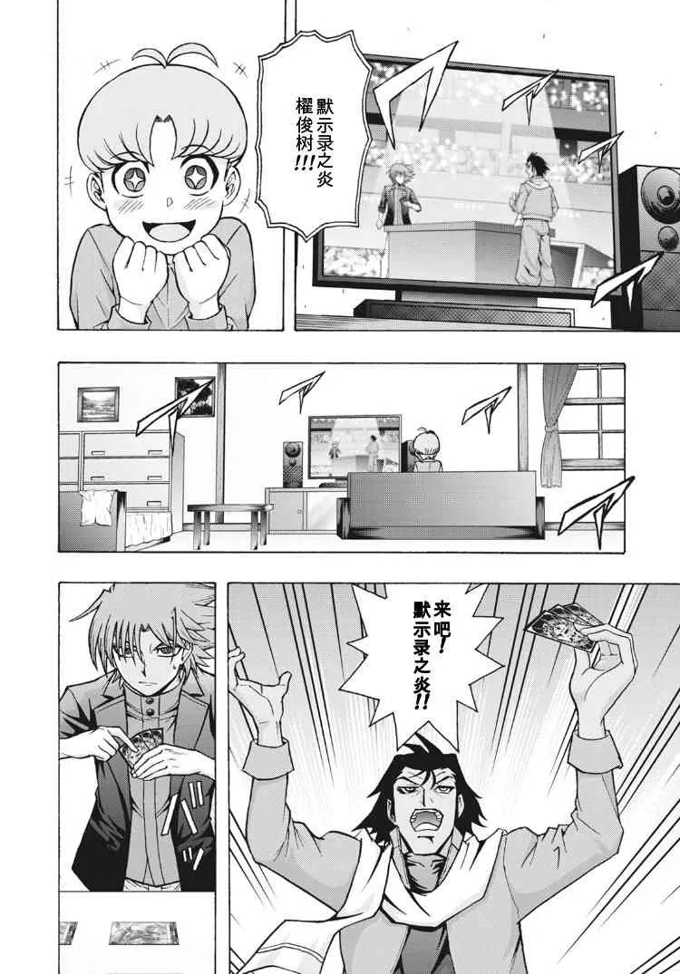 4话 第6页