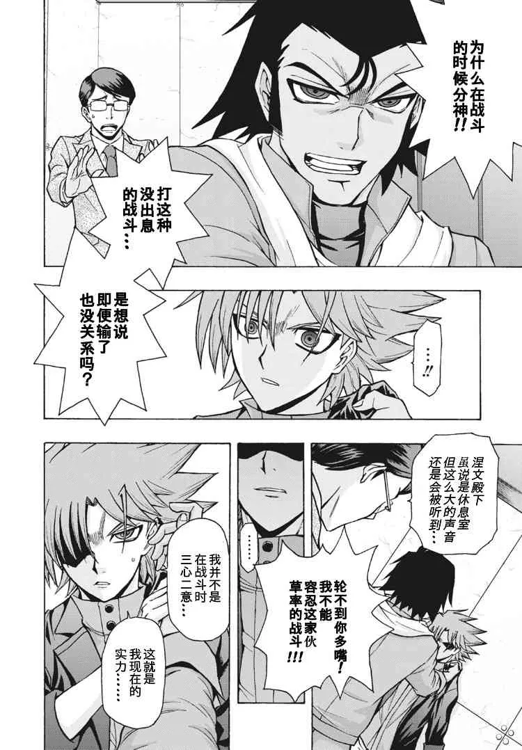 4话 第17页