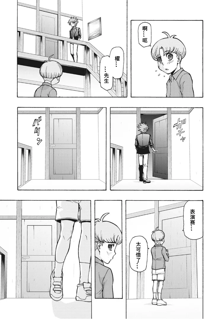4话 第22页