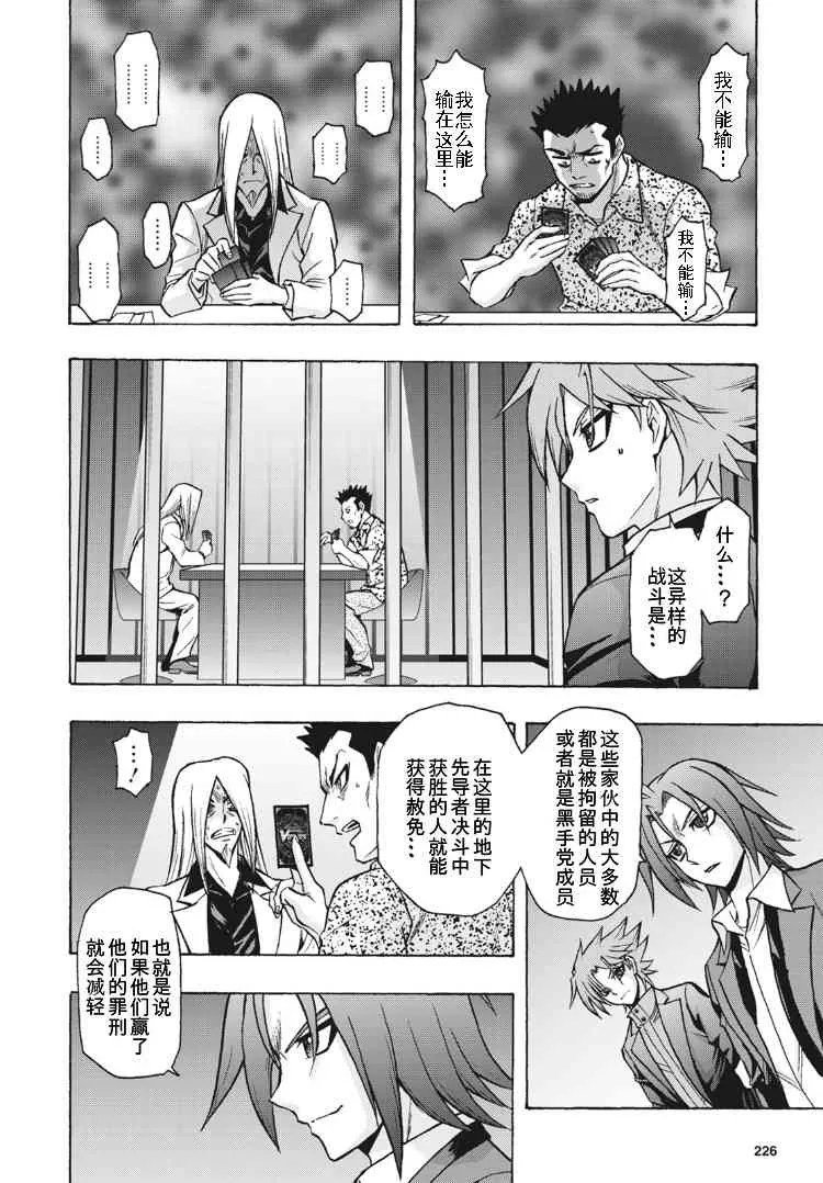3话 第7页