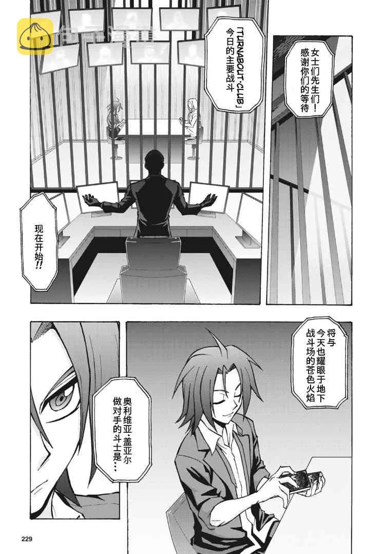 3话 第10页