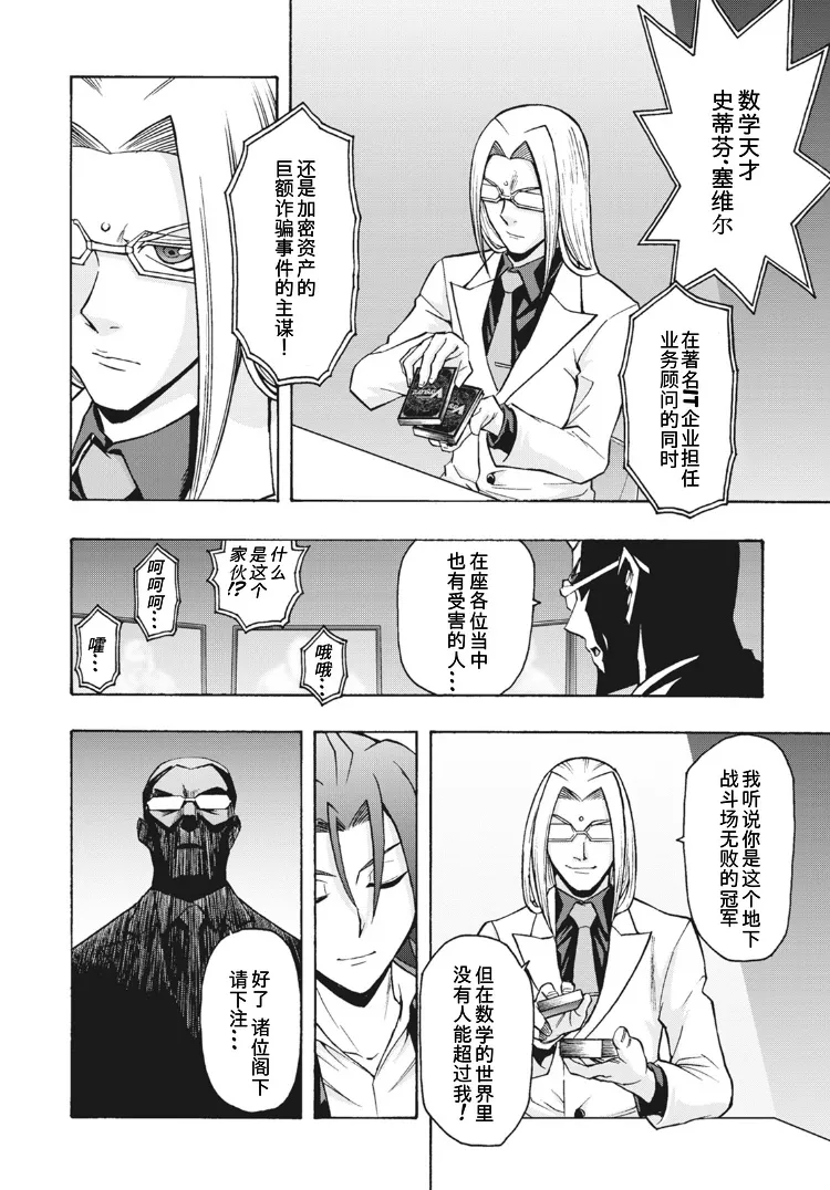 3话 第11页