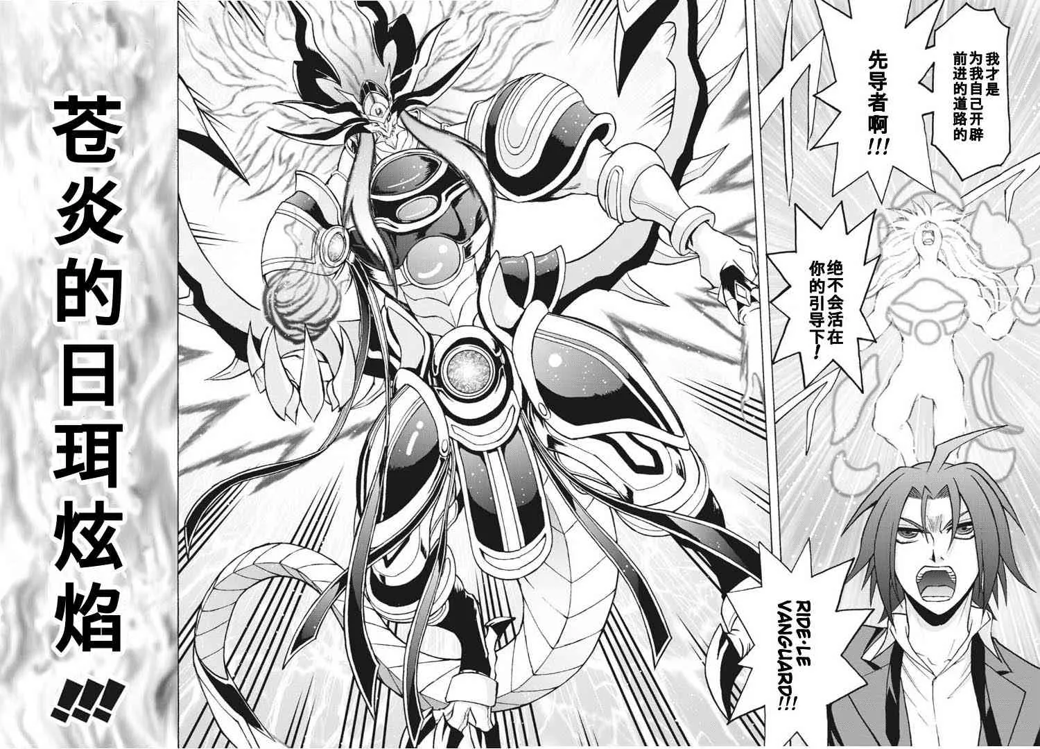 3话 第17页