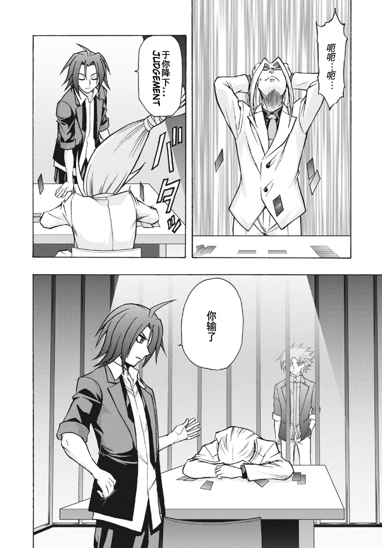 3话 第23页
