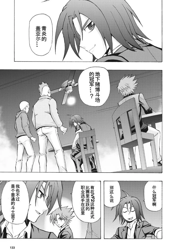 第2话 第2页