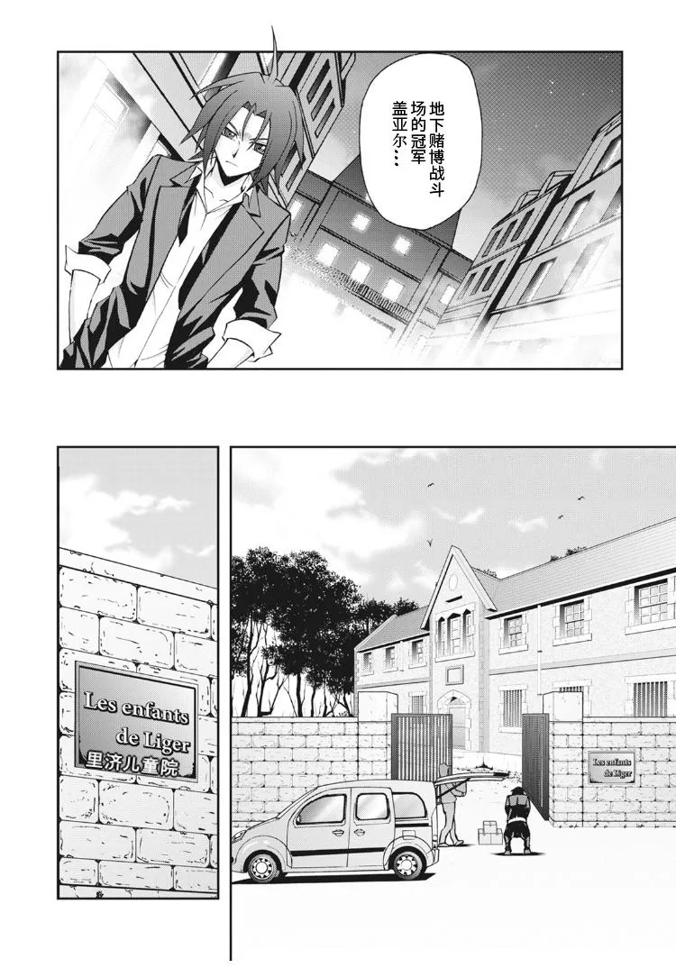 第2话 第9页