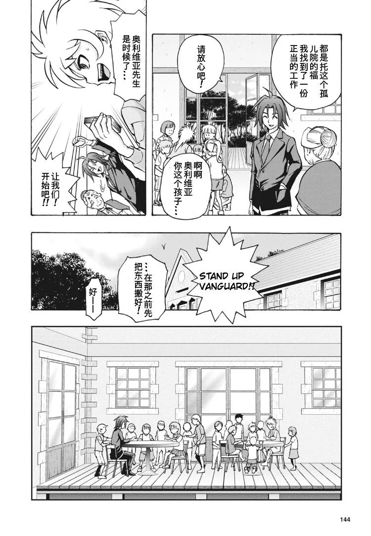 第2话 第13页