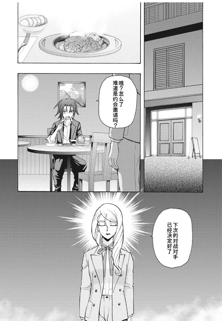 第2话 第18页