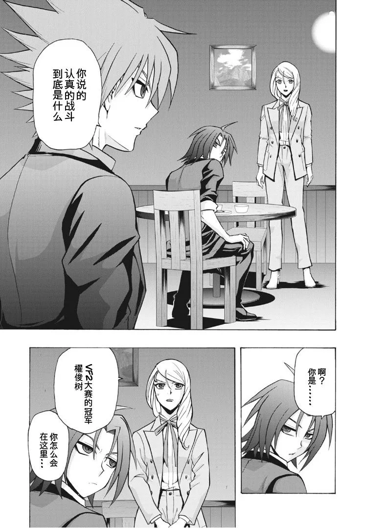 第2话 第20页