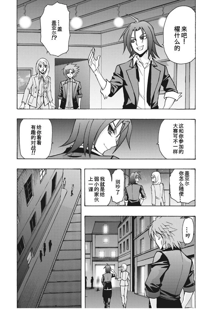 第2话 第22页