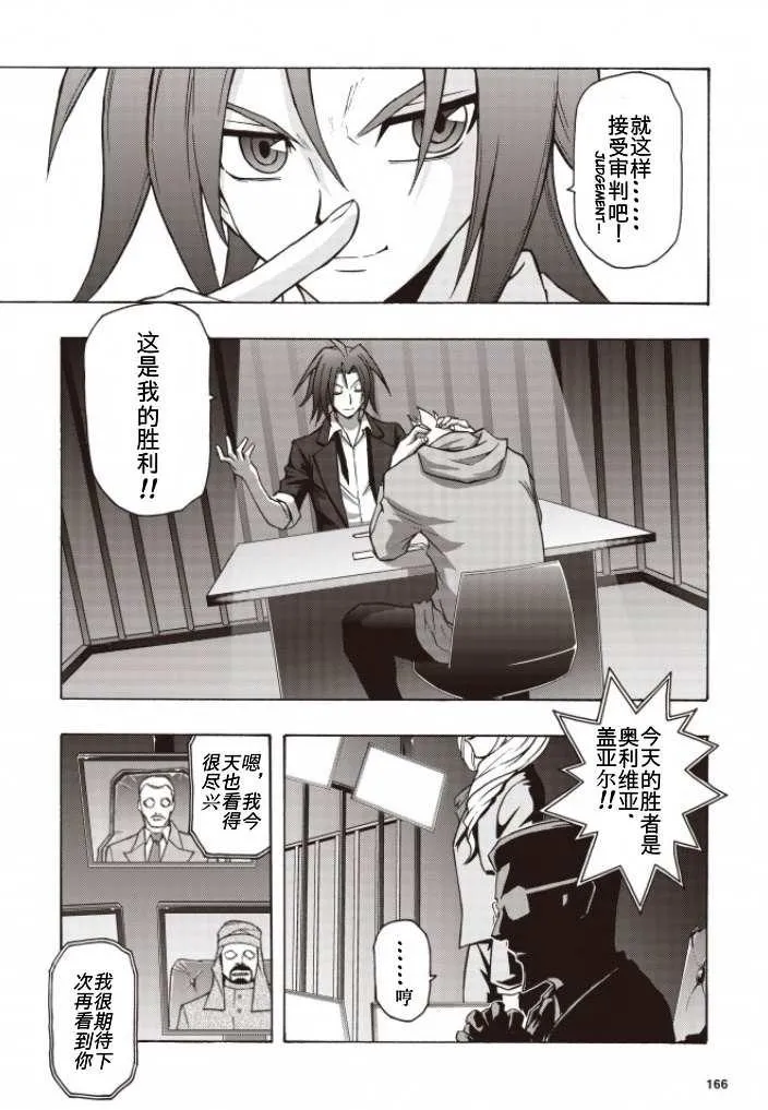 第1话 第6页