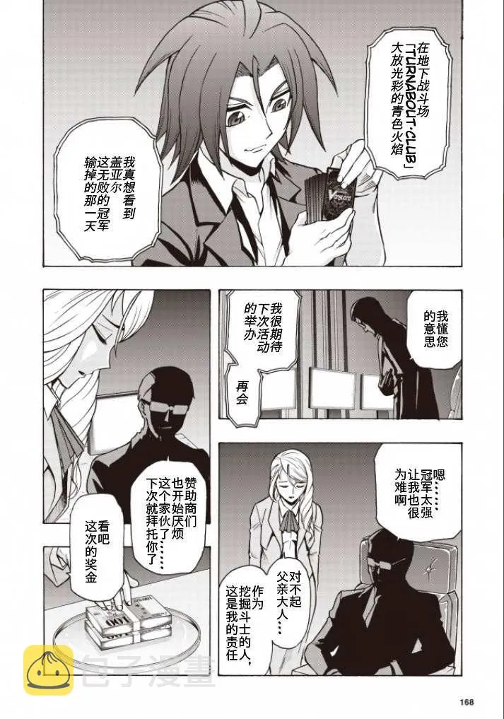 第1话 第8页