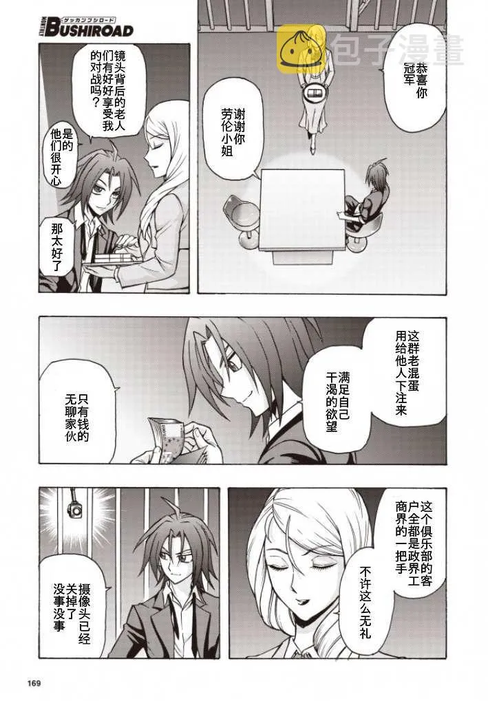 第1话 第9页