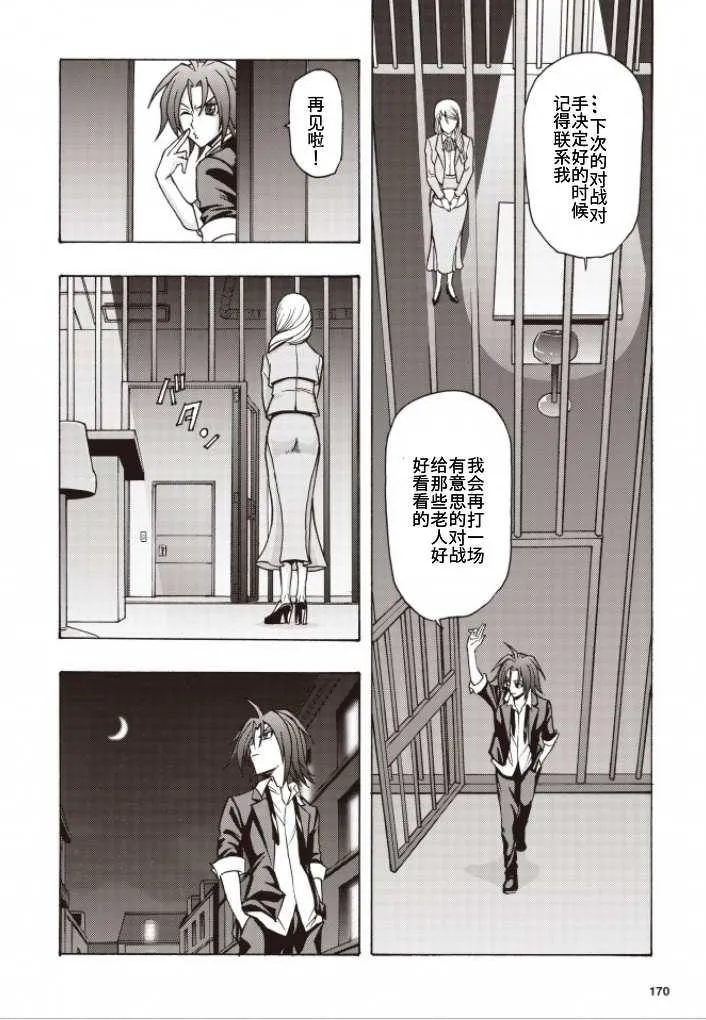 第1话 第10页