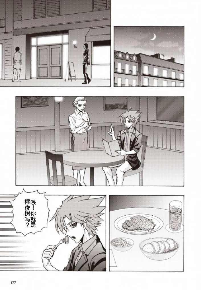 第1话 第17页