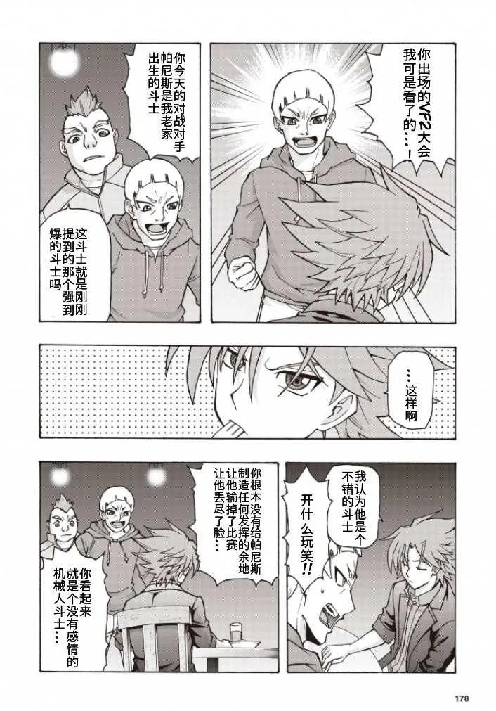 第1话 第18页