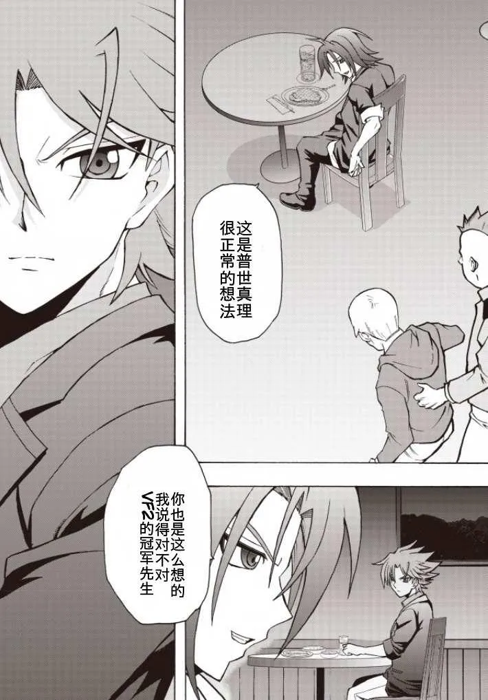 第1话 第21页
