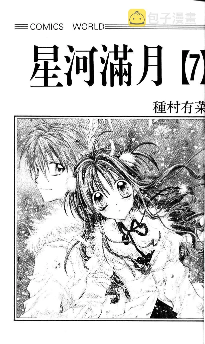 第7卷 第3页