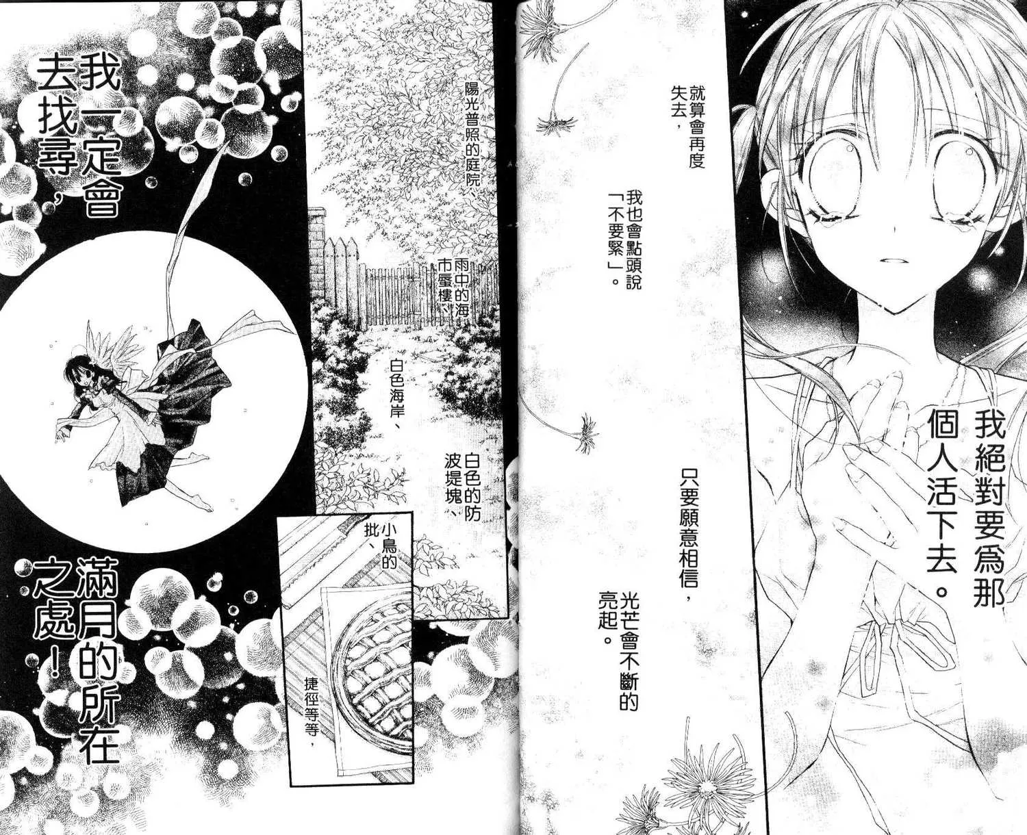 第7卷 第24页