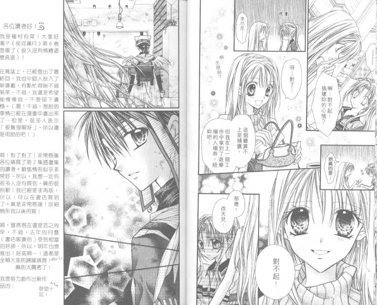 第6卷 第10页