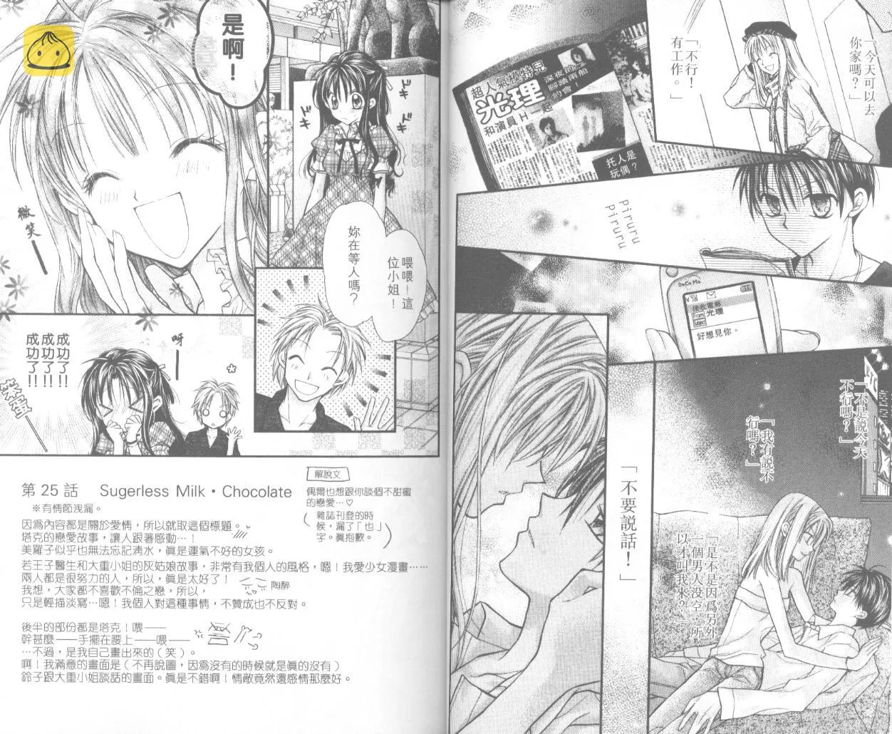 第6卷 第23页