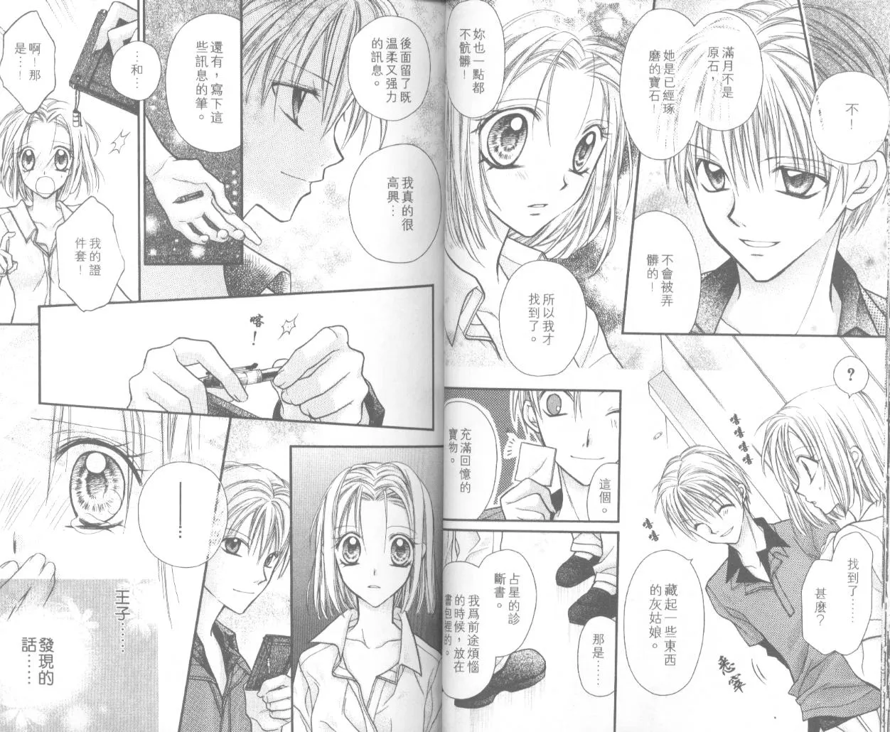 第6卷 第32页