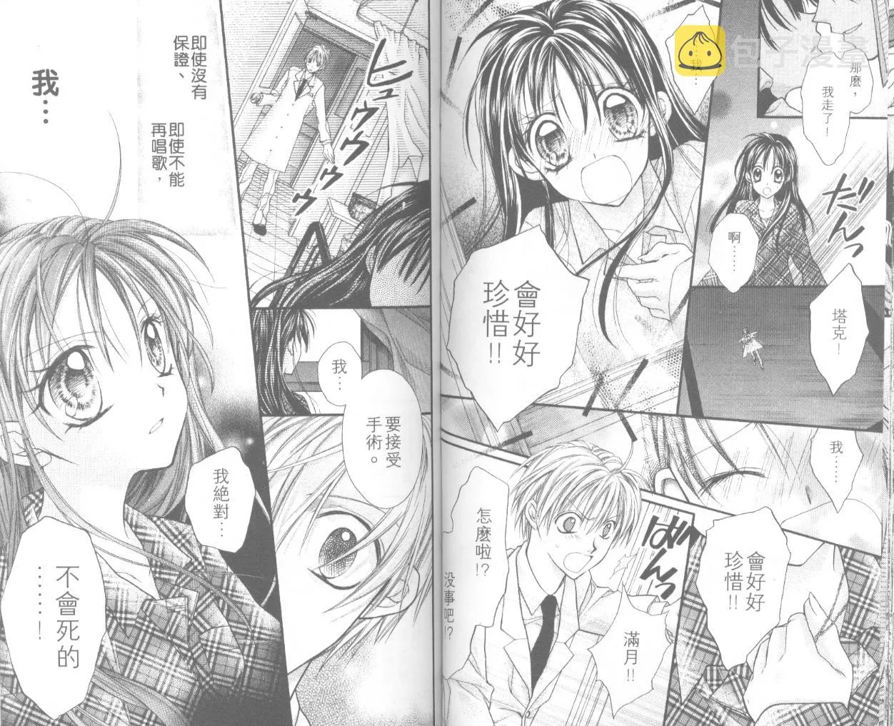 第6卷 第52页