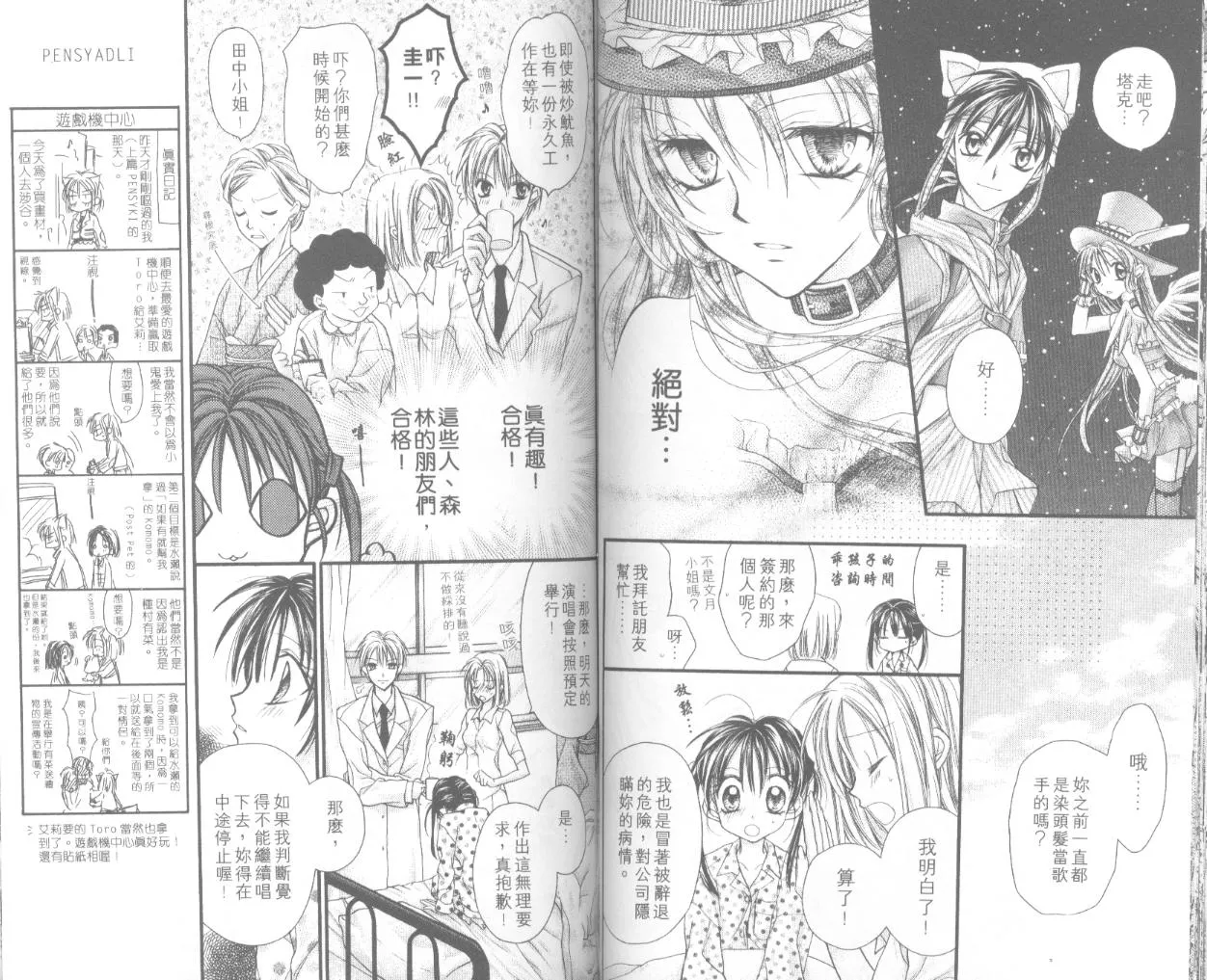 第6卷 第53页
