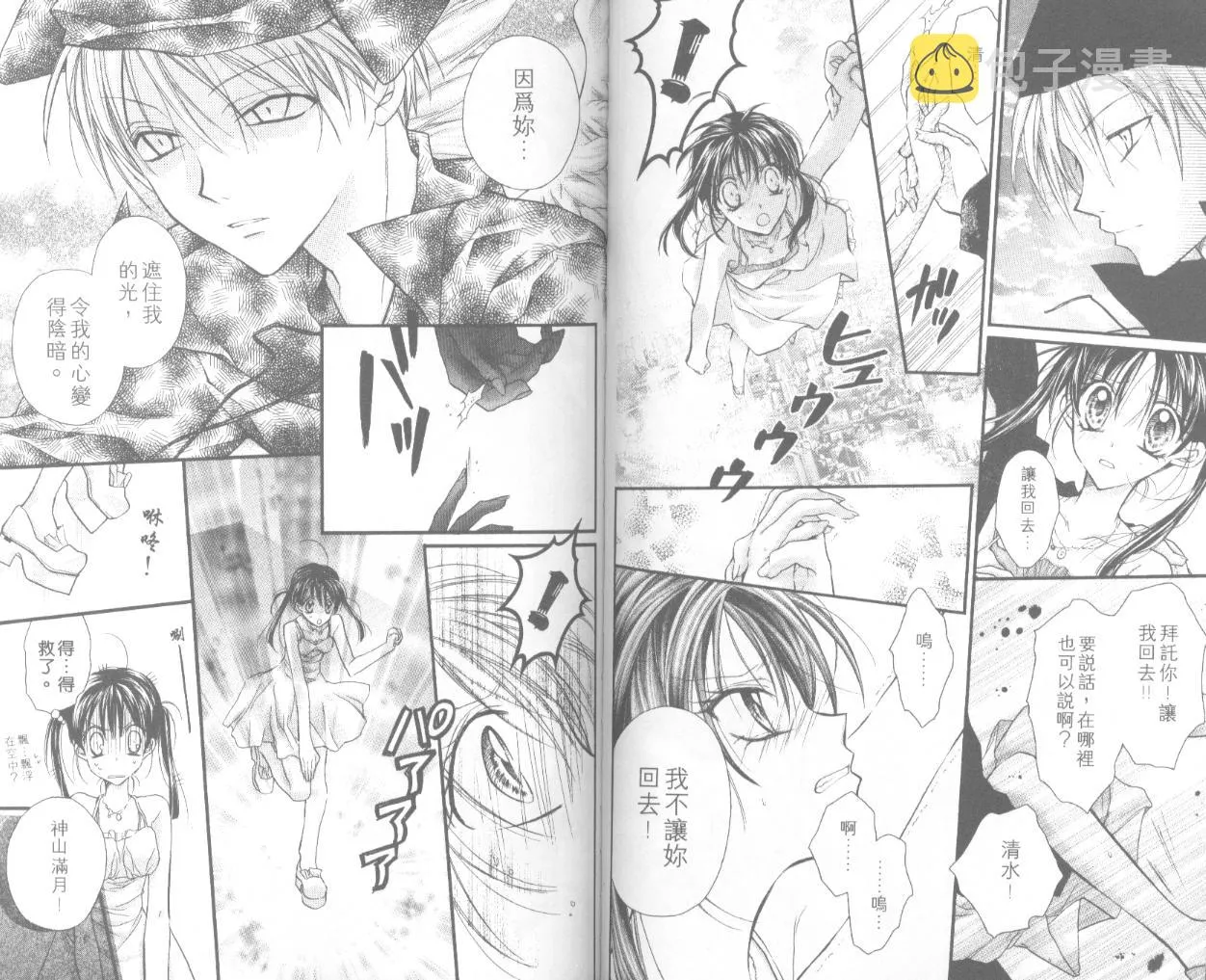 第6卷 第61页