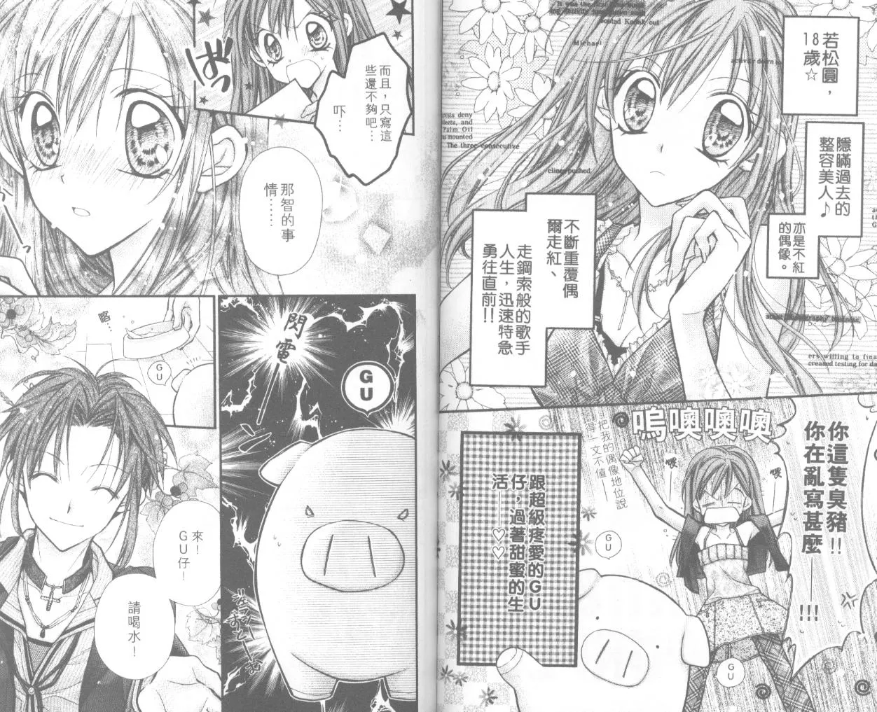 第6卷 第72页
