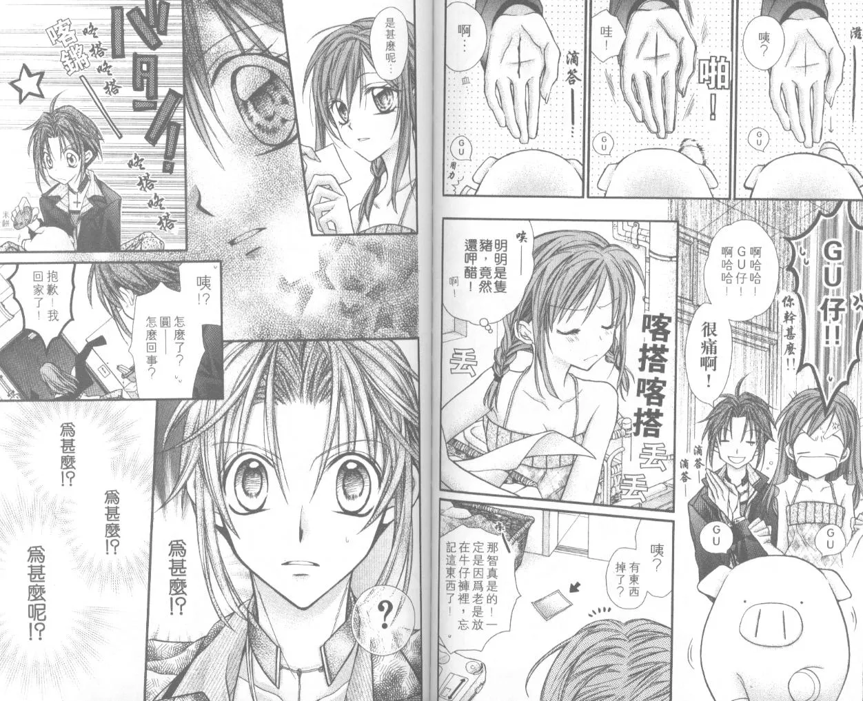 第6卷 第73页