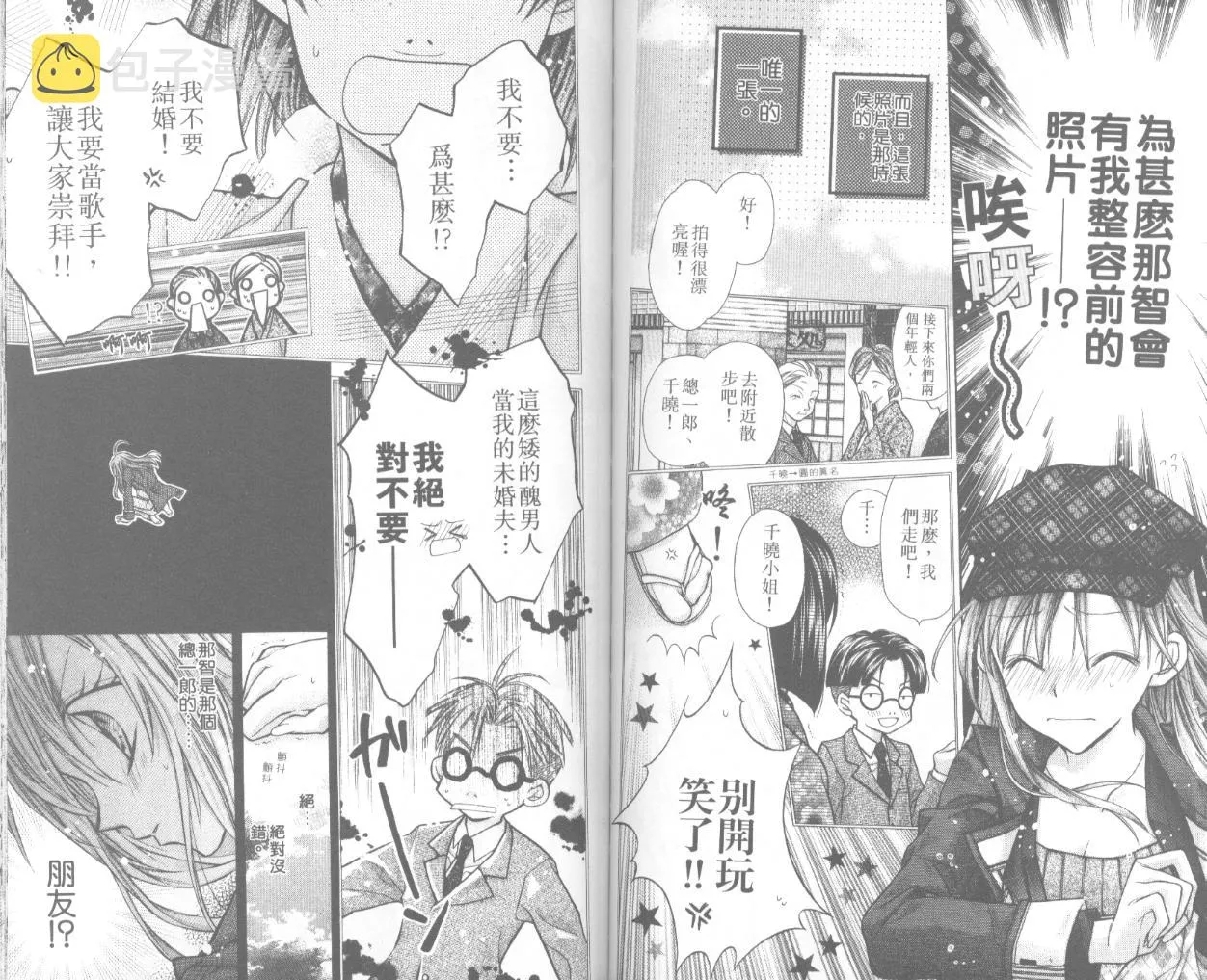第6卷 第74页