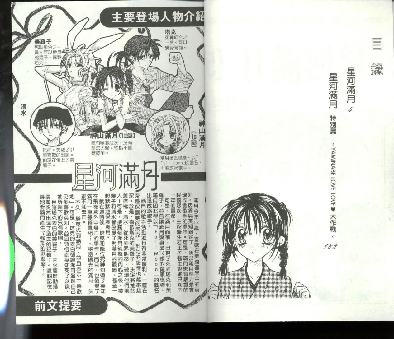 第5卷 第4页