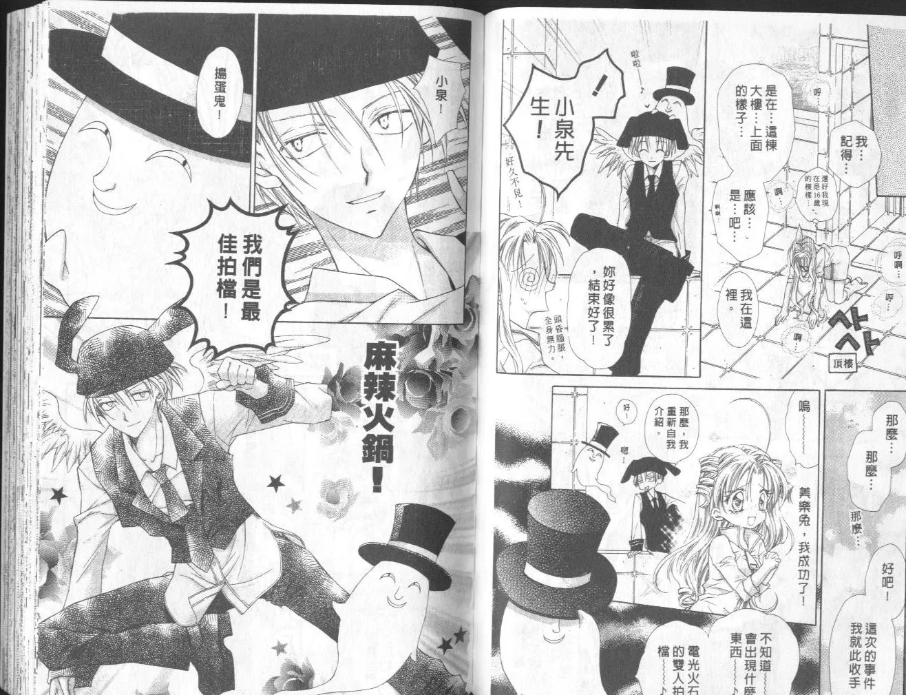 第2卷 第43页
