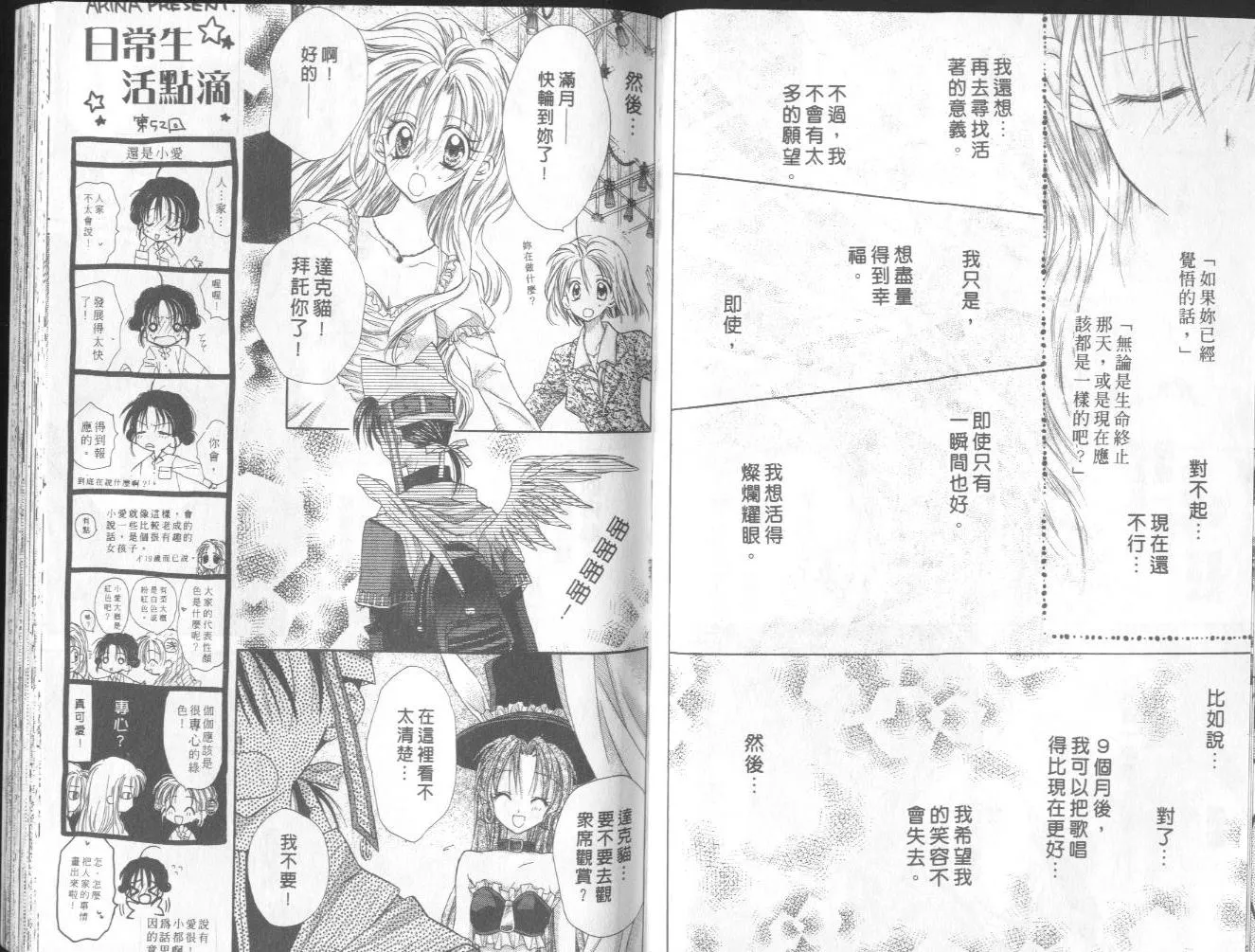 第2卷 第53页