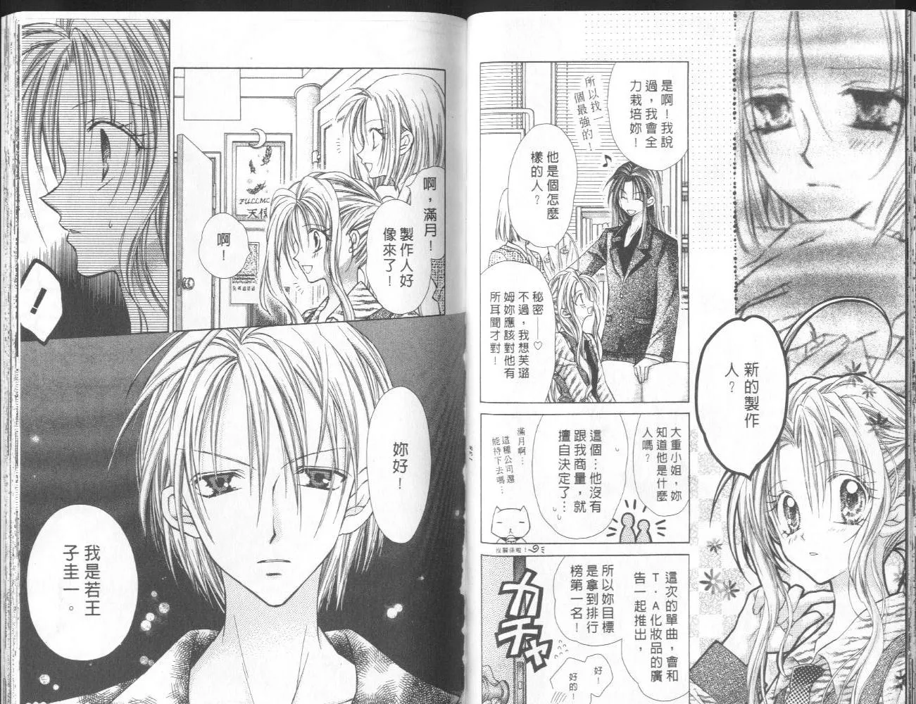 第2卷 第70页