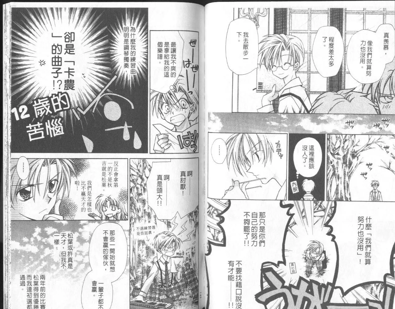 第2卷 第73页