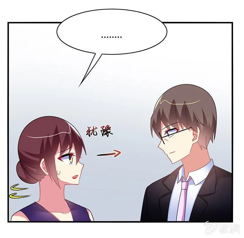 第54话：你们一家人好好庆祝吧！ 第28页