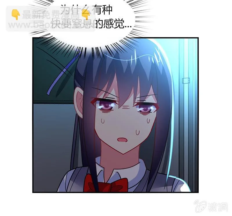 第44话：意外被困 第39页