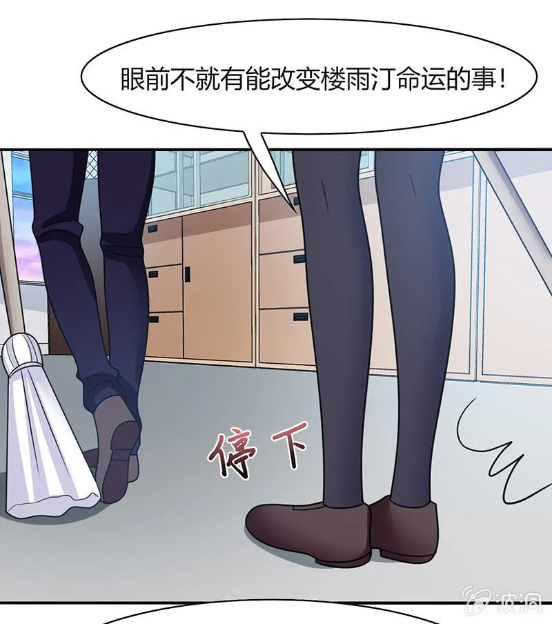 第42话：通关大作战开始！ 第30页
