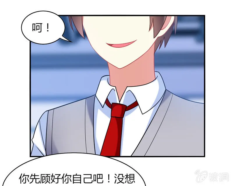 第03话：人类的交通工具真是复杂啊！ 第36页