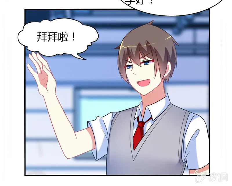 第03话：人类的交通工具真是复杂啊！ 第43页