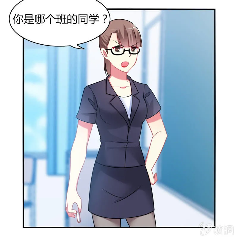 第04话：缘！妙不可言 第18页