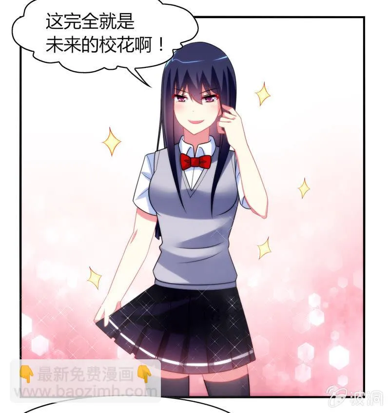 第07话：神仙的使命感爆发 第34页