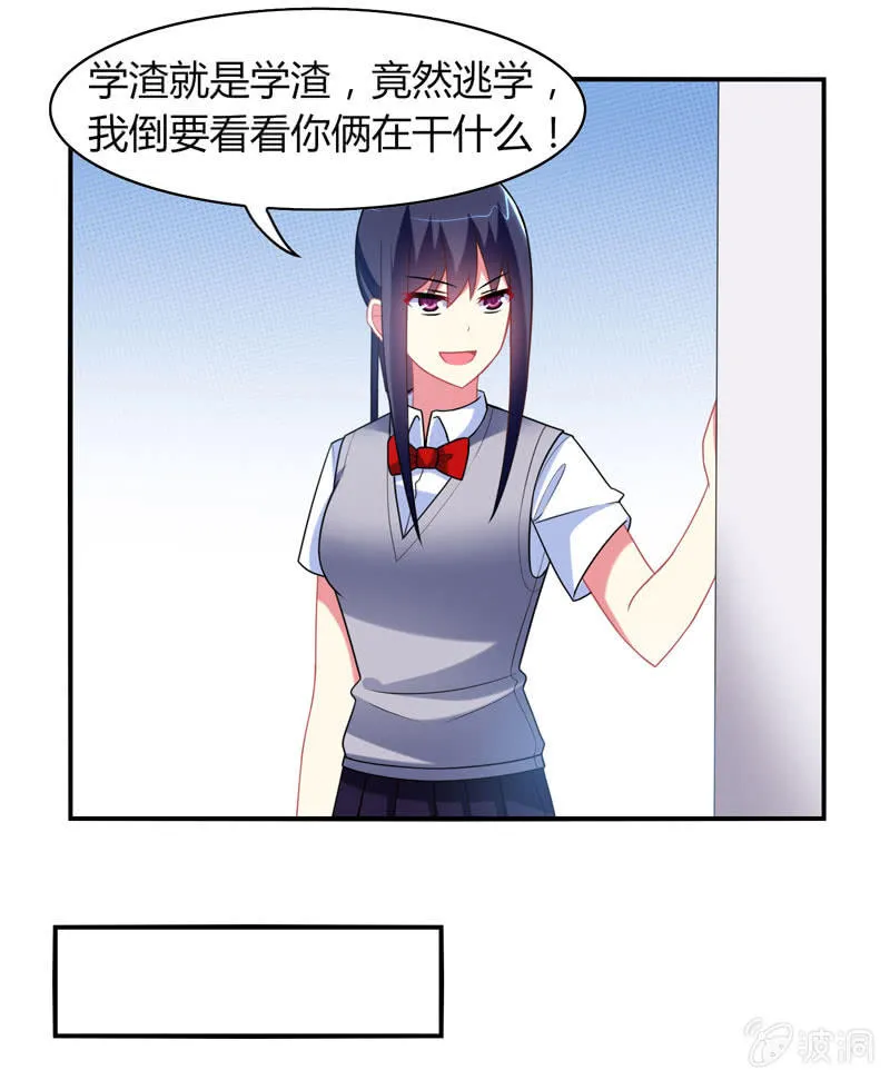 第14话：逃学的原因竟然是？ 第20页