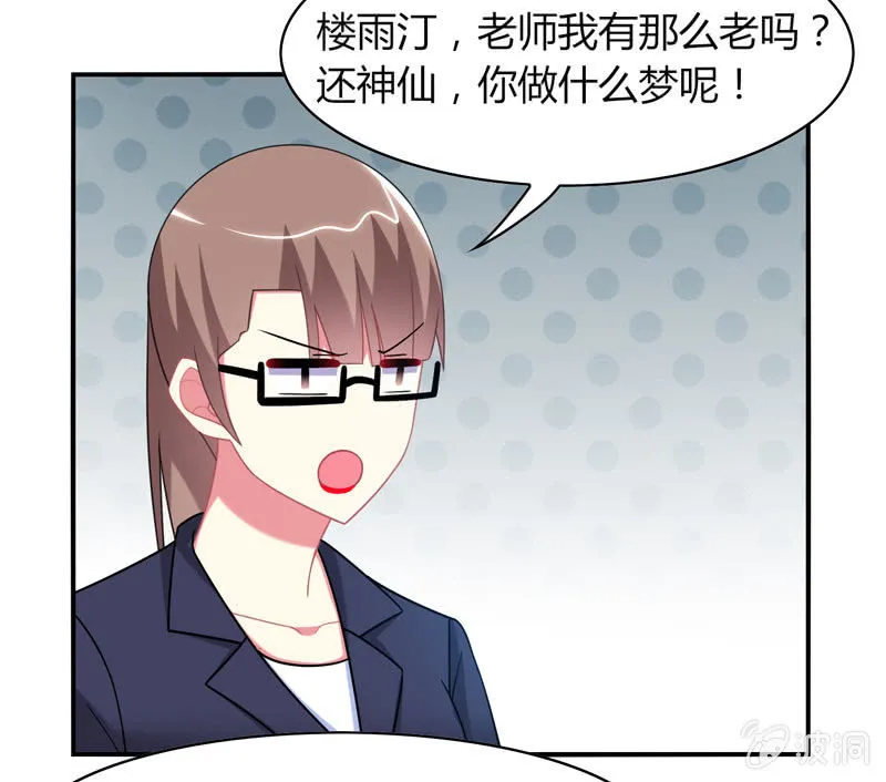 第13话：月考啊！月考！ 第22页